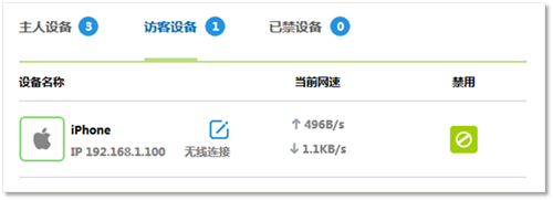迅捷 FW360R 无线路由器网速限制设置 路由器