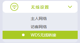 迅捷 FW351R 无线路由器WDS桥接设置 路由器