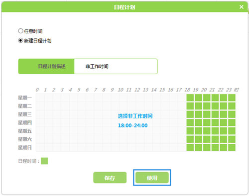 迅捷 FW351R 无线路由器内网主机上网权限设置 路由器