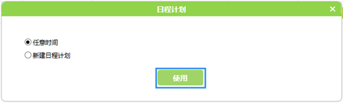 迅捷 FW326R 无线路由器管控内网主机上网权限 路由器