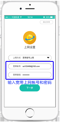 迅捷 FW320R 无线路由器手机设置上网 路由器
