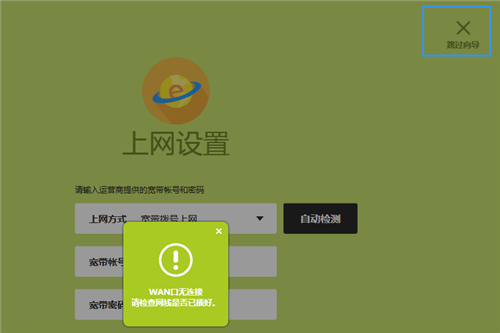 迅捷 FWR200 无线路由器当作交换机使用方法 路由器