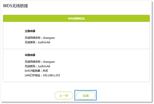 迅捷 FWR200 无线路由器WDS桥接设置 路由器