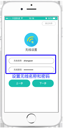 Ѹ�� FWR200 ����·�����ֻ��������� ·����