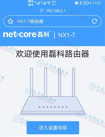 磊科NX1-T有线桥接怎么设置?