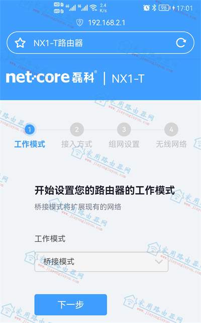 磊科NX1-T有线桥接怎么设置?