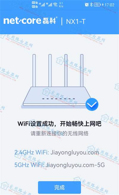 磊科NX1-T有线桥接怎么设置?