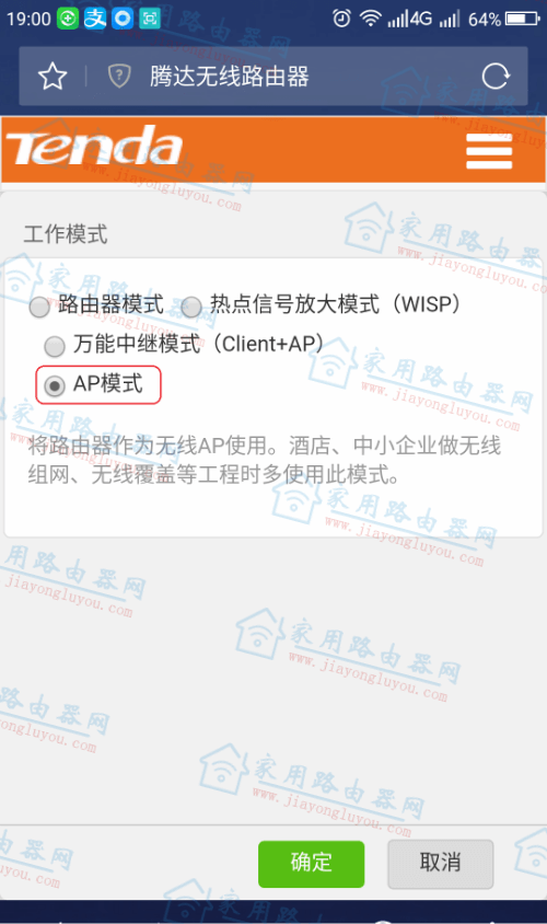 腾达(Tenda)无线路由器有线桥接中继怎么设置?
