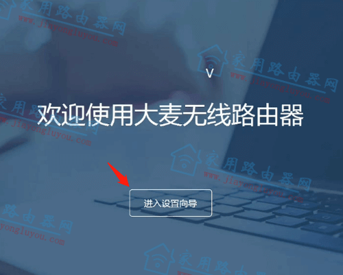 第二个大麦路由器怎么设置(二级路由器)?