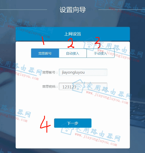 第二个大麦路由器怎么设置(二级路由器)?
