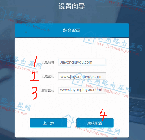 第二个大麦路由器怎么设置(二级路由器)?