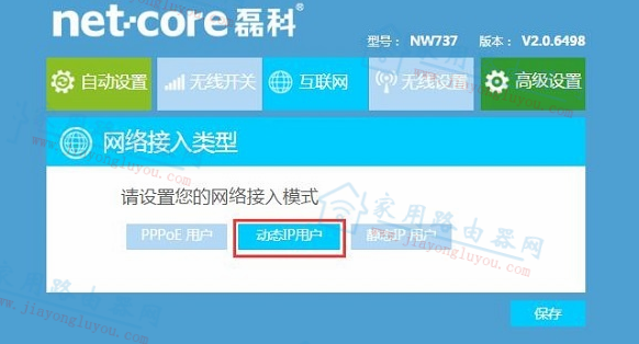 TP-LINK TL-WDR6500和磊科nw717二级路由器怎么设置?