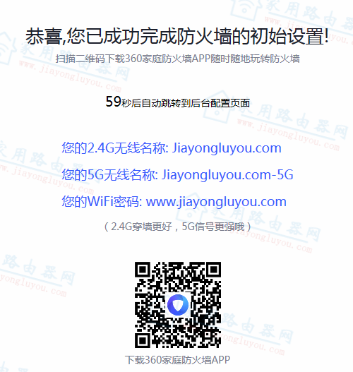 360家庭防火墙路由器5二级路由怎么设置?