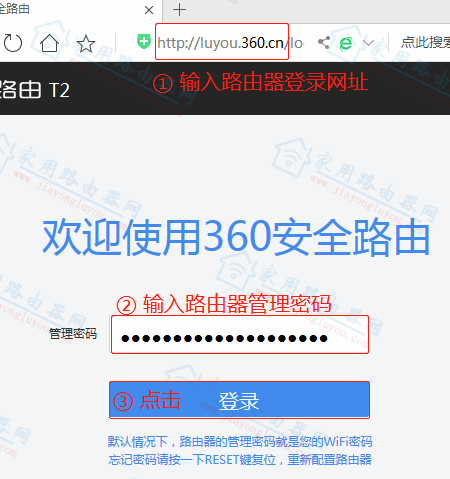 360v2路由器有中继怎么设置?