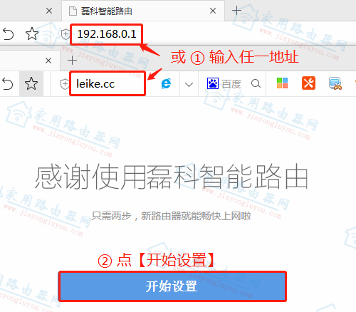 磊科(Netcore)Power8l二级路由器设置教程!
