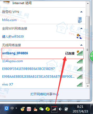 螞蟻邦(Antbang)A4S二級(jí)路由器設(shè)置教程