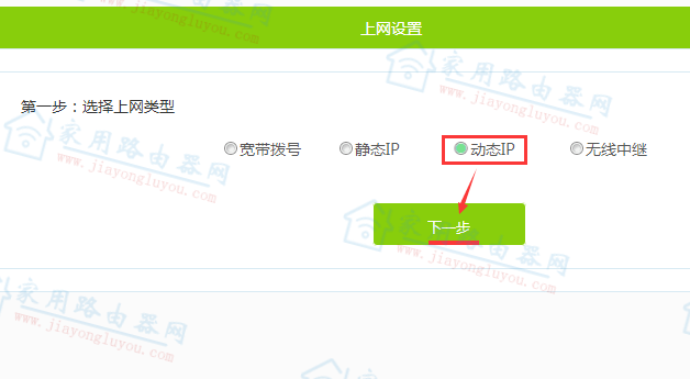 螞蟻邦(Antbang)A4S二級(jí)路由器設(shè)置教程