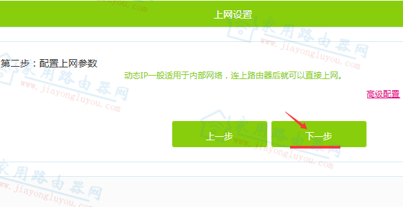 螞蟻邦(Antbang)A4S二級(jí)路由器設(shè)置教程