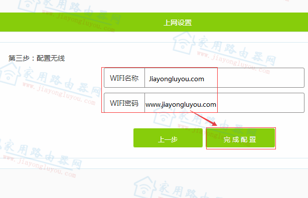 螞蟻邦(Antbang)A4S二級(jí)路由器設(shè)置教程