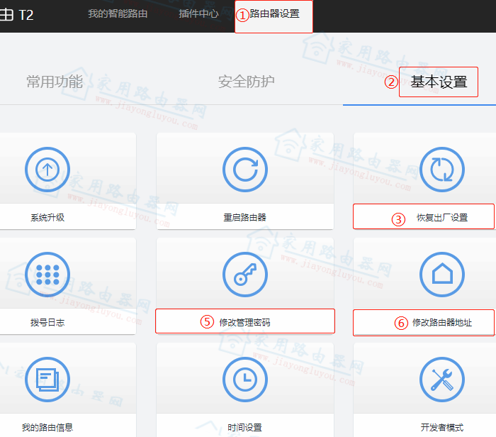 360v2路由器有中继怎么设置?