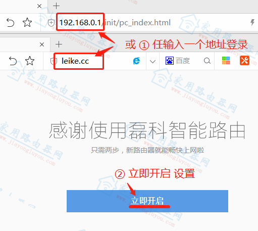 磊科(Netcore)Power6a/Power6s作为二级路由器怎么设置?