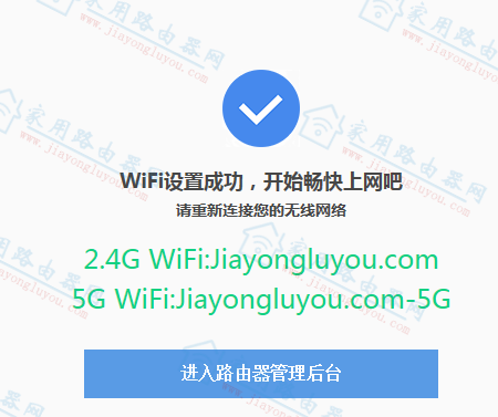 磊科(Netcore)Power6a/Power6s作为二级路由器怎么设置?