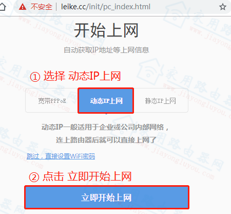 磊科(Netcore)Power8l二级路由器设置教程!