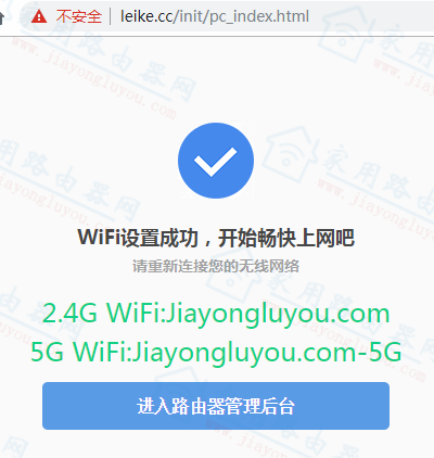 磊科(Netcore)Power8l二级路由器设置教程!