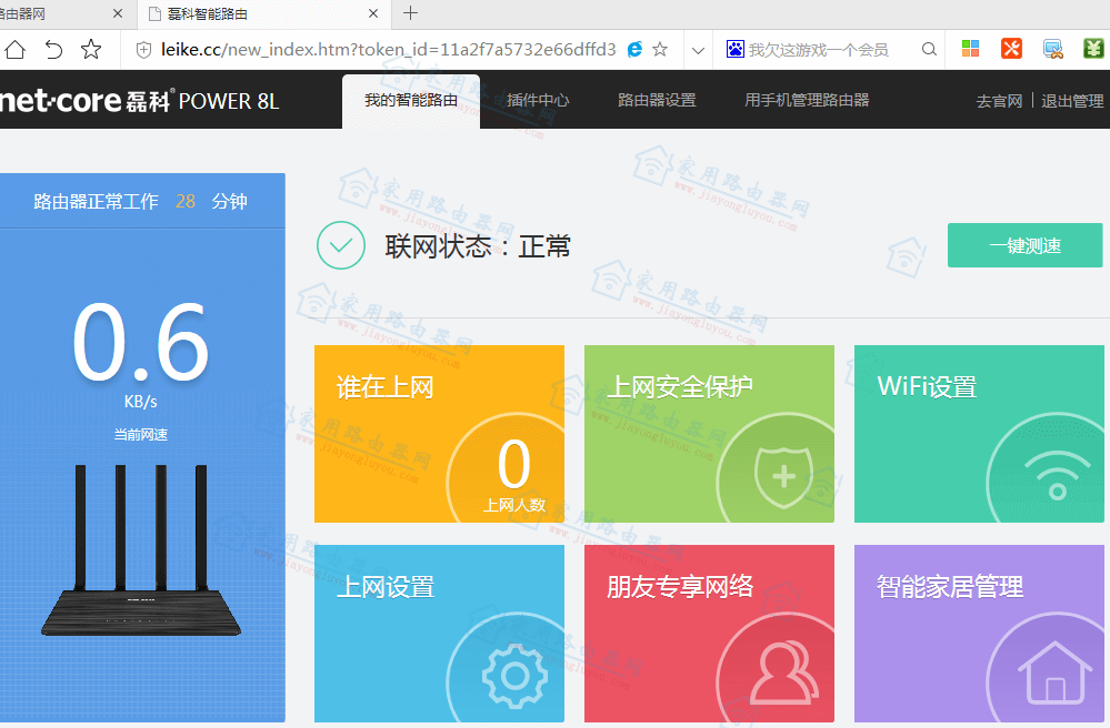 leike.ccwi-fi密码设置?