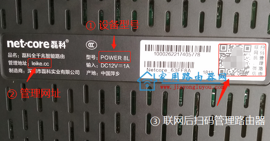 磊科路由器app下载地址!