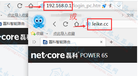 磊科leike.cc登录页面打不开怎么办?