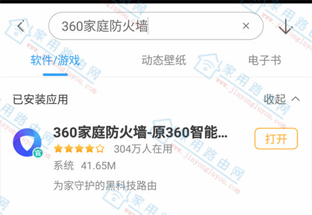 360·ʱʾδַǽΰ죿