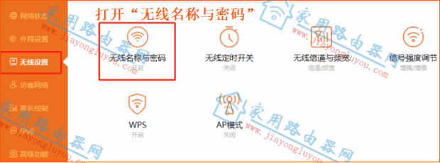 192.168.01修改WiFi密码教程/步骤
