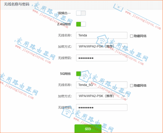 192.168.01修改WiFi密码教程/步骤