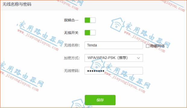 192.168.01修改WiFi密码教程/步骤