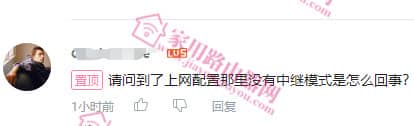 移动版烽火SR1041H上网配置没有无线中继模式怎么办?