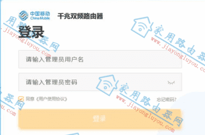 移动版烽火SR1041H上网配置没有无线中继模式怎么办?