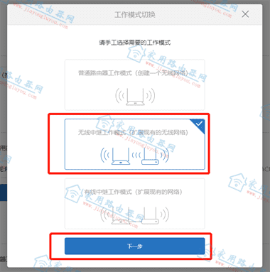 小米路由器无线中继设置教程?