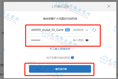 小米路由器无线中继设置教程?