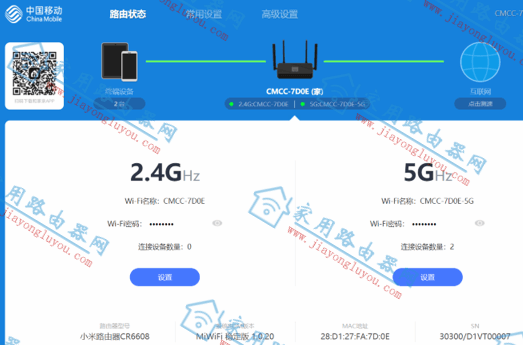 小米CR6608路由器設(shè)置圖文教程