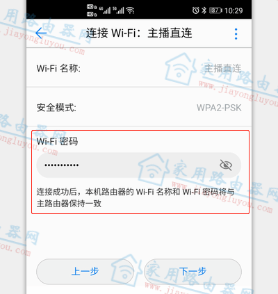 华为路由器AX3Pro无线桥接(Wi-Fi中继)怎么设置?