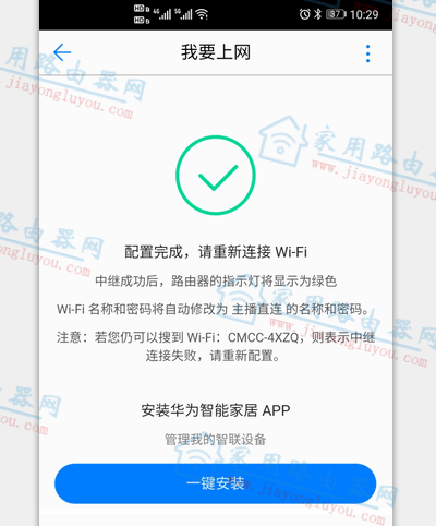 华为路由器AX3Pro无线桥接(Wi-Fi中继)怎么设置?
