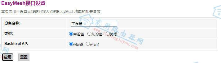 TCL T20Pro路由器mesh組網(wǎng)設(shè)置教程