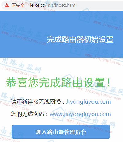 磊科power4s无线中继wisp使用法?