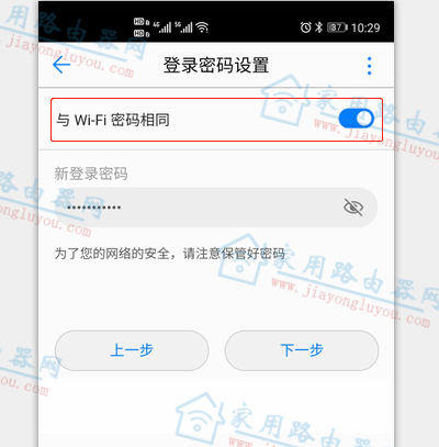 华为WS6500无线中继怎么设置?