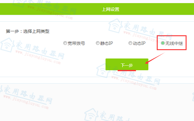 螞蟻邦A4S無線中繼(橋接)設置教程之初次配置