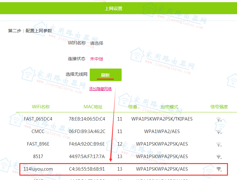 螞蟻邦A4S無線中繼(橋接)設置教程之初次配置