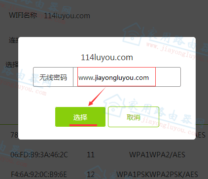 螞蟻邦A4S無線中繼(橋接)設置教程之初次配置