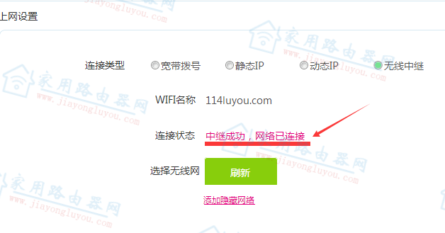 螞蟻邦A4S無線中繼(橋接)設置教程之初次配置