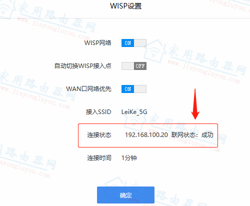 360路由器v2怎么设置无线中继?